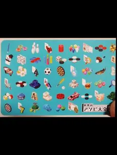 使用済み;世界のアソビ大全51 ダウンロードカード