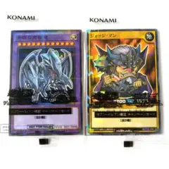 ハイチュウ　遊戯王 セブンイレブン限定 キャンペーンカード 　2枚セット ③