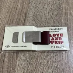 トラベラーズノート　LOVE AND TRIP ペンホルダー