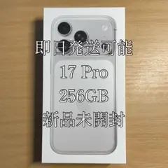 iPhone 17 Pro