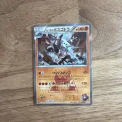 ポケモンカード マグマ団のボスゴドラ 014/034 R CP1 - メルカリ
