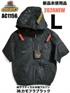 H*g様 新品✨カモフラB✨AC1156半袖空調服BURTLEバートルエアークラ