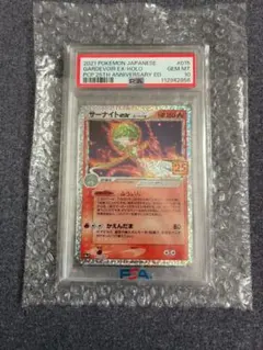 【PSA10】サーナイトex δ種 25thプロモ