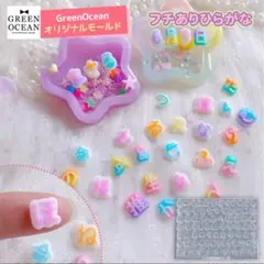 【速発送】フチありひらがなモールド 手書き風 隠れ工房GreenOcean