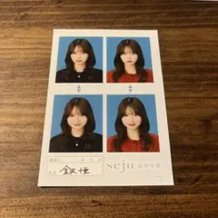 seju 証明写真 金沢十亜 - メルカリ