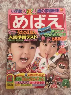 小学館 小学五年生 1983年(昭和58年) 8月号 - メルカリ