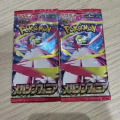 ポケモンカードゲーム メガシンカフォア 拡張パック 2パック