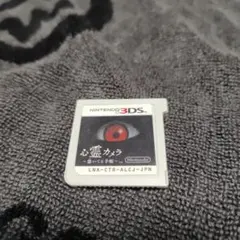 Nintendo 3DS 心霊カメラ 〜憑いてる手帳〜