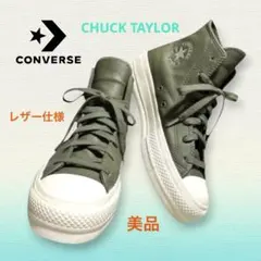 日本未入荷！CONVERSE CHUCK TAYLOR ALL STAR レザー