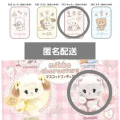 mikko キャミーSET マスコットフィギュア すらいどきゃん ガチャ