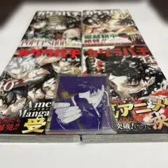 2026年最新】初版 1巻 カグラバチの人気アイテム - メルカリ