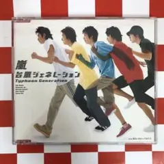 【P12702】台風ジェネレーション