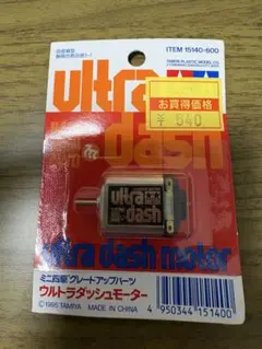 2026年最新】ターボダッシュモーターの人気アイテム - メルカリ
