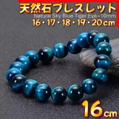 タイガーアイ ブレスレット