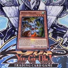 遊戯王 デブリドラゴン 旧アジア アジア版 韓亜 字レア1st 1枚 英語 