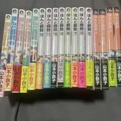 希少 パロ野球ニュース 全15巻 はた山ハッチ - メルカリ