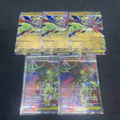 メガジガルデex SR 2枚　メガジガルデex RR 3枚