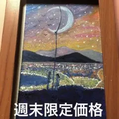 カップルシリーズ　月を取る二人　水彩画　絵手紙　原画