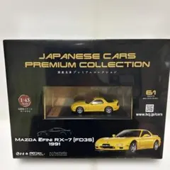 国産名車プレミアムコレクション 1/43 RX-7 & フェアレディ240ZG