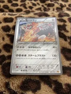 ポケカ　ヒードラン　2789のサムネイル