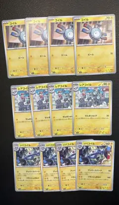 ポケモン 進化ライン デッキパーツ コイル レアコイル ジバコイル