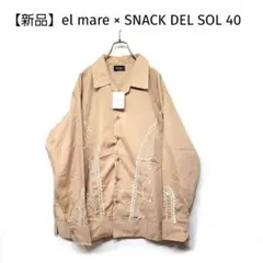 【新品】el mare × SNACK DEL SOL キューバシャツ 40