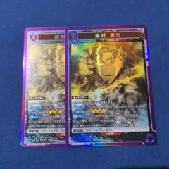 ユニオンアリーナ カグラバチ 座村清市 SR 2枚