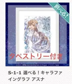 2025年最新】キャラファイングラフ アスナの人気アイテム - メルカリ