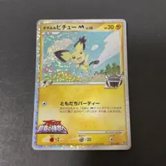 2025年最新】ポケモンカード ギザみみピチューの人気アイテム - メルカリ