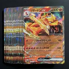 【まとめ売り】リザードンex RR SV2a ポケモンカード151（30枚）のサムネイル