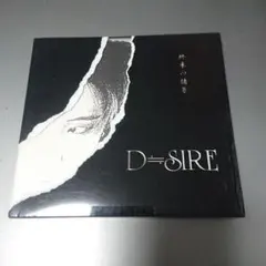 D≒SIRE DEMO SONG ReMASTER ヴジュアル系 - メルカリ