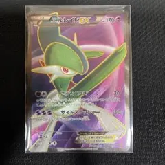 ARS9 エルレイドEX SR XY6 エメラルドブレイク アンリミ PSA9 - メルカリ