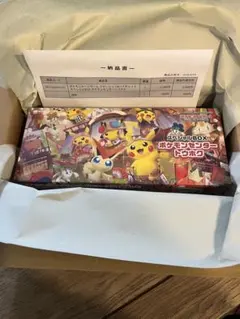 新品未開封　スペシャルBOX ポケモンセンタートウホク