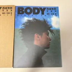 BODY 西城秀樹 写真集　初版