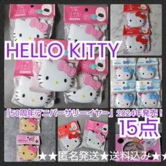 【2024年】HELLO KITTYフェイス型収納ケース15点★新品 50th