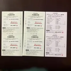 일본항공 주주우대권 공통우대권 호텔 할인권
