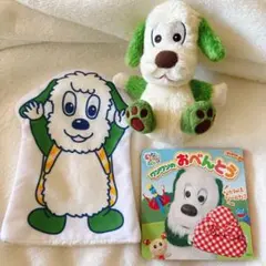 いないいないばあっ！　ワンワン　まとめ売り　ぬいぐるみ　絵本　パペット　付録
