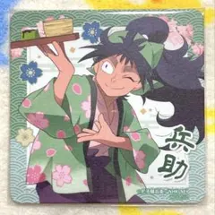 2026年最新】久々知兵助 茶屋の人気アイテム - メルカリ