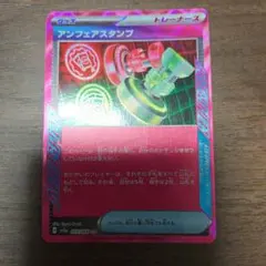 アンフェアスタンプ ACE SV5a クリムゾンヘイズ 053/066