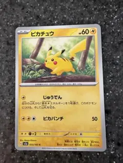 ピカチュウ SV2a ポケモンカード　025/165 じゅうでん　ピカパンチのサムネイル