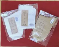 （未開封）正活絹　くつ下　3枚　М シルク　丸先１、５本指１、純綿　丸先１