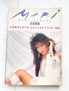 浜田麻里 コンプレートコレクション Vol3 - メルカリ