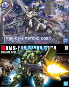 【2品セット】HG サイコドーガ／ギラドーガ【新品未開封】 2026年最新】hg 1/144 サイコ・ドーガの人気アイテム - メルカリ