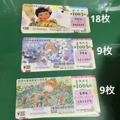 2026年最新】宝くじハズレ券 昭和の人気アイテム - メルカリ