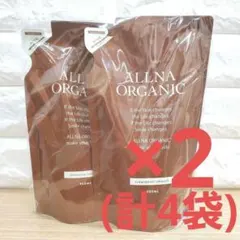 オルナ オーガニック スムース シャンプー＆トリートメント 各2袋　(計4袋）