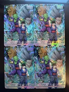 フュージョンワールド FP-076 孫悟飯:SH/ピッコロ:SH 4枚セット