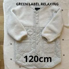 GREEN LABEL RELAXING コート アウター　120cm