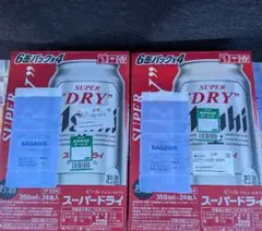 アサヒ スーパードライ 350ml 48本セットのサムネイル