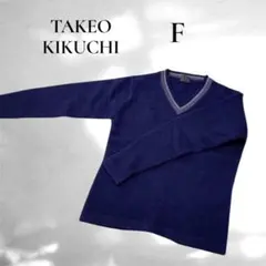 【TAKEOKIKUCHI】タケオキクチ　Vネック　ネイビー　ユニセックス　Fのサムネイル
