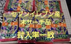 未サーチ/封入率一致】ポケモンカードゲーム ストームエメラルダ 2BOX